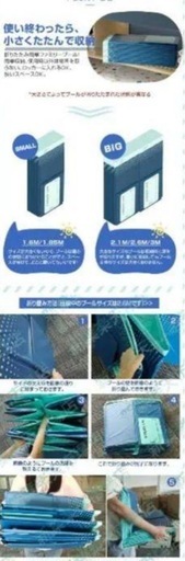 　最終値下げプール2.6m