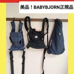 動作確認済 クリーニング済 ベビーキャリア One＋ Air　　...