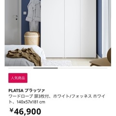 IKEA人気クロゼットの画像