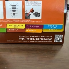 NES cafe Dolce Gustoの画像