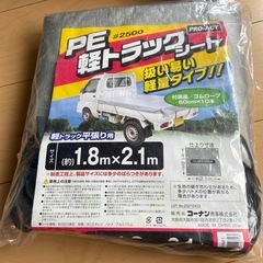 軽トラック　シート