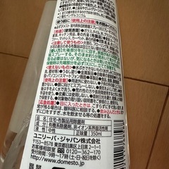 ドメスト　室内用多目的除菌スプレー付け替え14本の画像