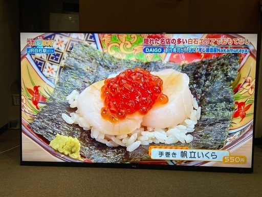 TCL 55型テレビ　used