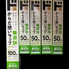 情熱価格　　ラップ