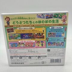 とびだせ どうぶつの森 ニンテンドー３DSLL　【046】の画像