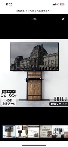 テレビスタンド