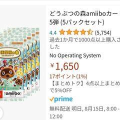 あつ森 どうぶつの森 新品　未開封　アミーボカード　amiiboカード　5パックの画像