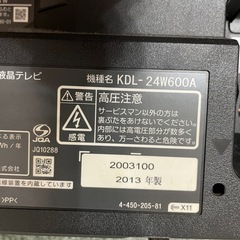 テレビ　ジャンクの画像
