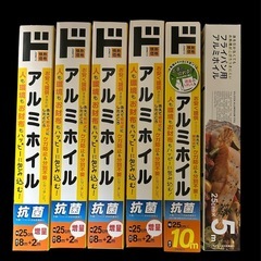 アルミホイル