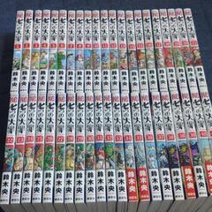 七つの大罪全巻41冊セットの画像