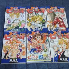 七つの大罪全巻41冊セットの画像
