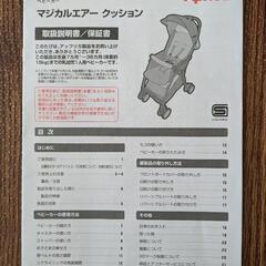 最終値下げ　ベビーカー　Aprica　マジカルエアークッションの画像