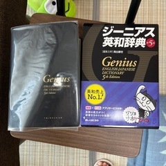 辞書