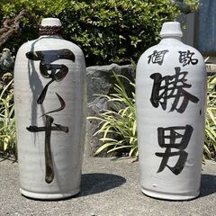 源蔵徳利　酒徳利　１升源蔵徳利　一升瓶　２点セット
