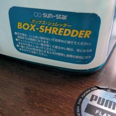 BOXシュレッダー
