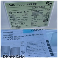 お薦め品‼️AQUA3ドア冷蔵庫 AQR-27M2 2022年の画像