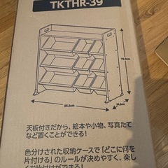 【新品未開封】おもちゃラック