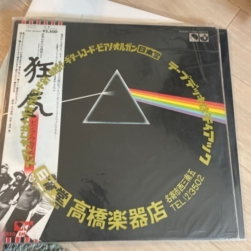 lp キングクリムゾン