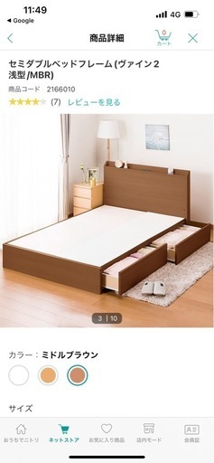 【ニトリ】セミダブルのベッドフレームとマットレスです！