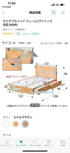 【ニトリ】セミダブルのベッドフレームとマットレスです！