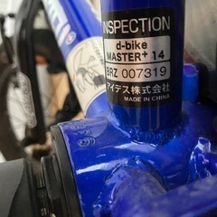 ディーバイク マスター プラス 14 （D-Bike Master+ 14）