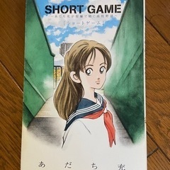 【再々値下げ】短編集もオマケ！ミックス MIX あだち充 1〜20巻＋1冊の画像