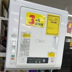 J5130 スタンド付き日立 HITACHI 5kg衣類乾燥機 DE-N50WV 2022年製  3か月保証付！ 動作確認 クリーニング済み