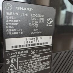 2008年製　32型　SHARP　AQUOS　※小キズあり
