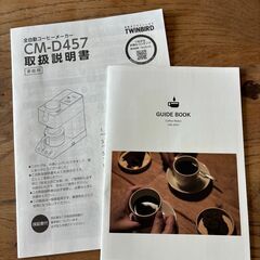 TWINBIRDコーヒーメーカーお譲りしますの画像