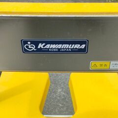 カワムラサイクル 入浴 美品シャワーキャリー 中古品 介護 シャワーチェアー 入浴介護用品 車椅子 車いす お風呂用 防水 浴室 医療 現場の画像