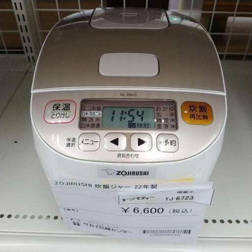 ZOJIRUSHI 炊飯ジャー 22年製 TJ6723
