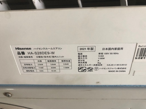 ハイセンス　エアコン