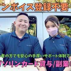 【5名限定募集】日給20,000円以上!日払い/家賃補助あり/車...