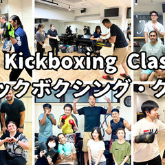 【キックボクシング・レッスン】プロMMA格闘家から教わろう！毎週...