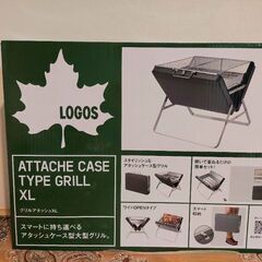 ロゴス LOGOS グリルアタッシュ XLの画像