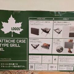 ロゴス LOGOS グリルアタッシュ XLの画像
