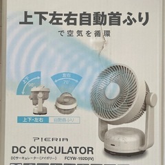 扇風機