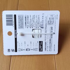 水道ホース接続器具の画像