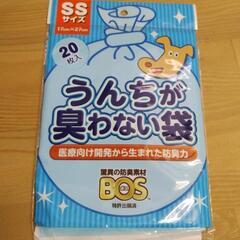 犬のうんち用袋