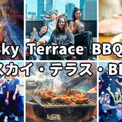  スカイ・テラス・国際交流BBQ＠赤坂見附