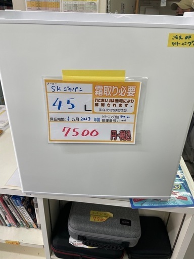 配達可【SKジャパン】【1ドア冷蔵庫】【45L】2023年製/６ヶ月保証付き★クリーニング済み【管理番号:11408】