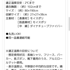 LOGOS ロゴス 寝袋　の画像