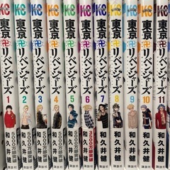 東京リベンジャーズ全巻セット