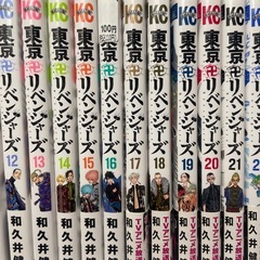東京リベンジャーズ全巻セットの画像