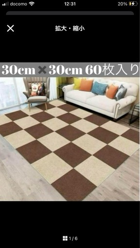 新品未使用　30x30cm 60枚 ジョイント マット フローリング カーペット防音　売り尽くしSALE❣️