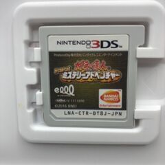 太鼓の達人 ミステリーアドベンチャー ニンテンドー３DSLL　【047】の画像