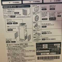【格安】2015年ダイキン製　加湿空気清浄機の画像