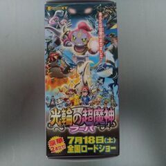 ポケモン　ゴルフボール　未使用の画像