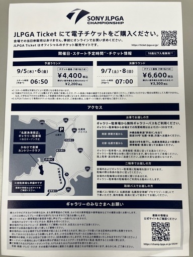 女子 ゴルフ 観戦 チケット　沖縄 喜瀬CC ４日間 入場券 キャップ交換 SONY JLPGA CHAMPIONSHIP