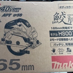 マキタ　充電式丸鋸